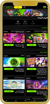 تطبيقات كازينو 888