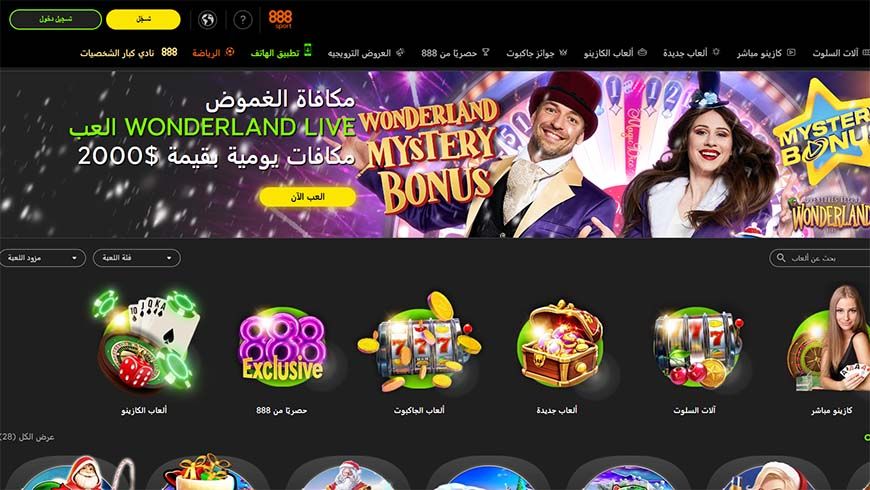 888 Casino Home Page