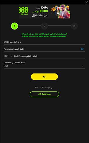 888 Casino Register Mobile