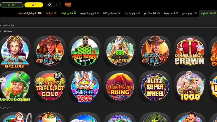 888 Casino Slots