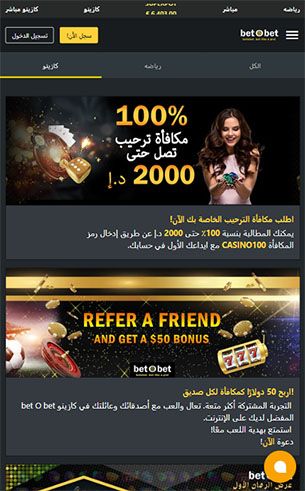 بونصات كازينو Bet O Bet على الهاتف