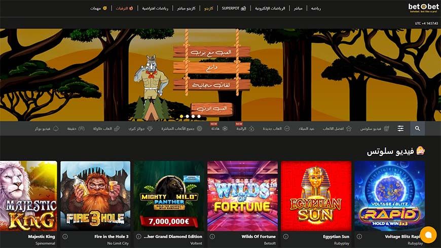 الصفحة الرئيسية لكازينو Bet O Bet