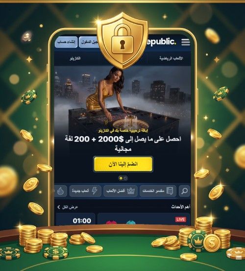 تطبيق BetRepublic