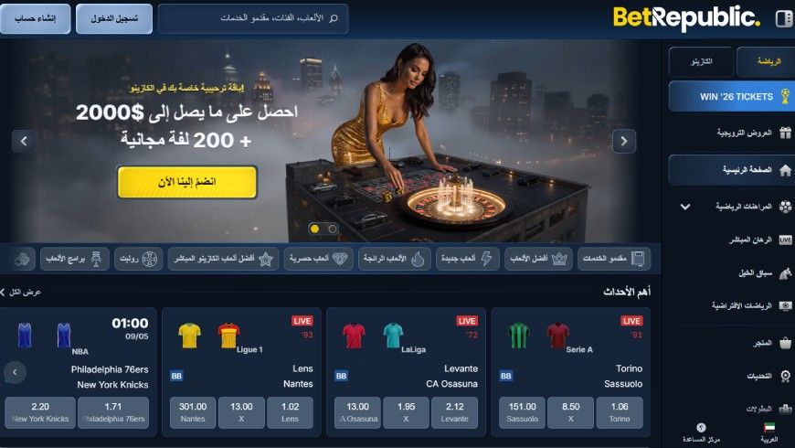 الصفحة الرئيسية لكازينو BetRepublic
