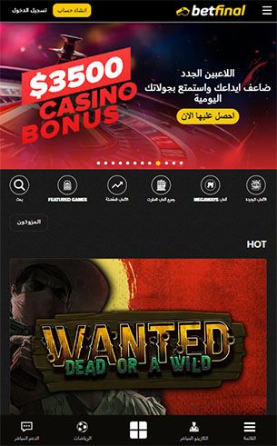 Betfinal كازينو الصفحة الرئيسية – الهاتف المحمول