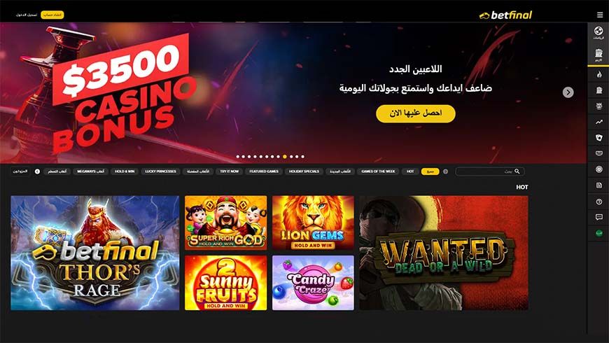 Betfinal كازينو الصفحة الرئيسية