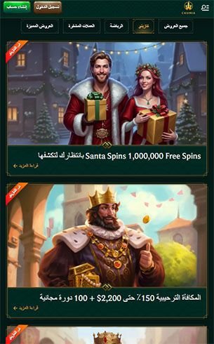 Casinia Casino Bonuses Mobile