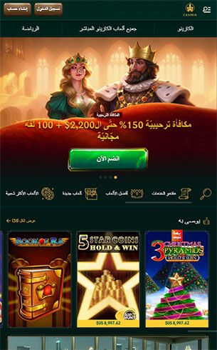 Casinia كازينو الصفحة الرئيسية – الهاتف المحمول