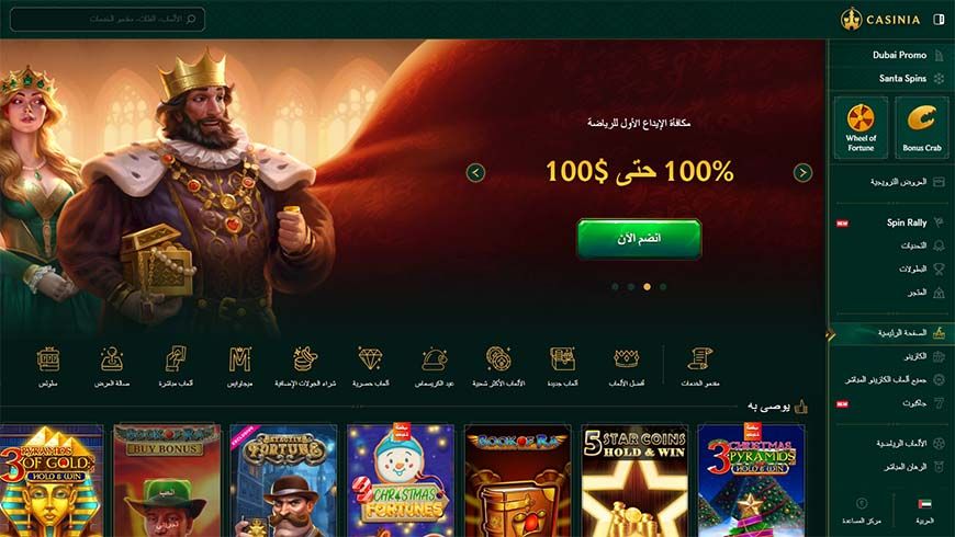 Casinia كازينو الصفحة الرئيسية