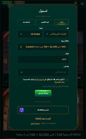 Inscription mobile du casino Casinia