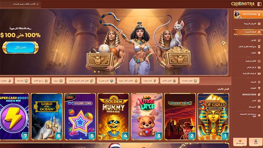 الصفحة الرئيسية لكازينو Cleobetra