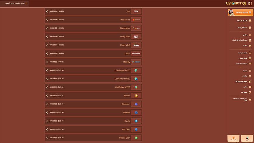 Cleobetra Casino Payment Methods