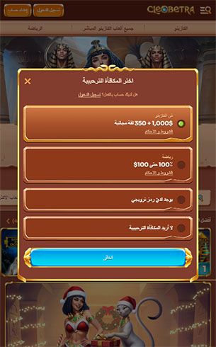 Cleobetra Casino Register Mobile