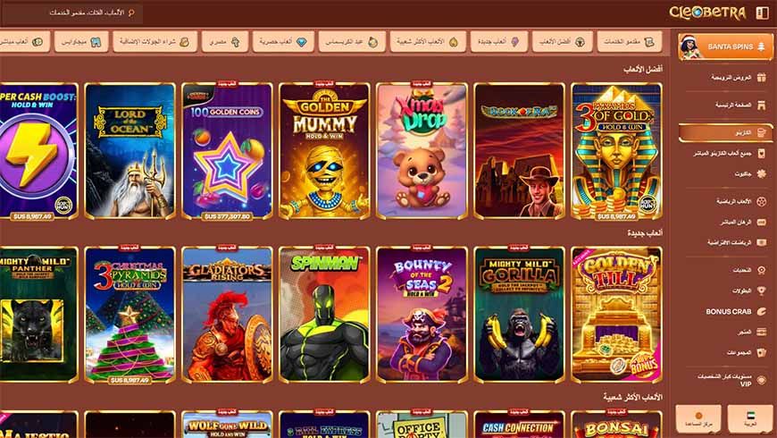 Cleobetra Casino Slots