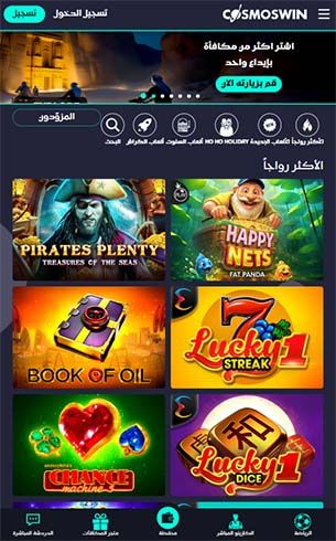 Cosmoswin Casino Home Page Mobile