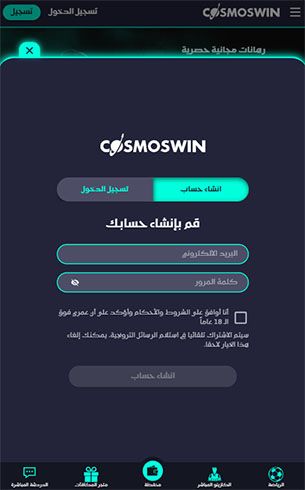 Cosmoswin Casino Register Mobile