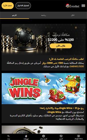 EmirBet Casino Bonuses Mobile