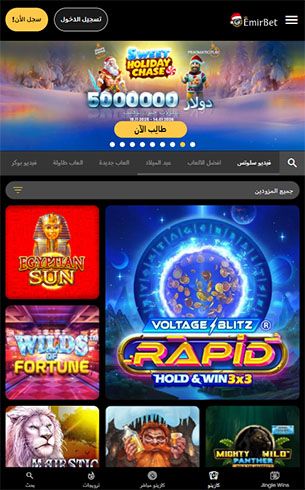 الصفحة الرئيسية لكازينو EmirBet على الهاتف