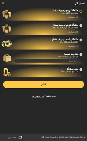 التسجيل في كازينو EmirBet عبر الهاتف