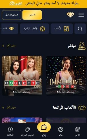 Jawhara Bet AR mobile