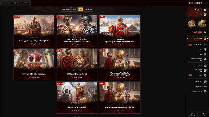 Legiano Casino Bonuses