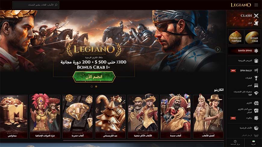 الصفحة الرئيسية لكازينو Legiano