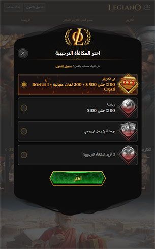 التسجيل في كازينو Legiano عبر الهاتف