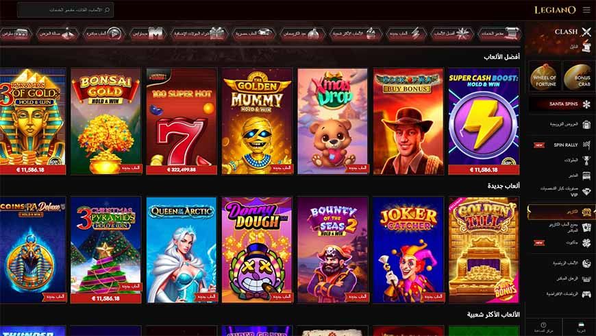 Legiano Casino Slots