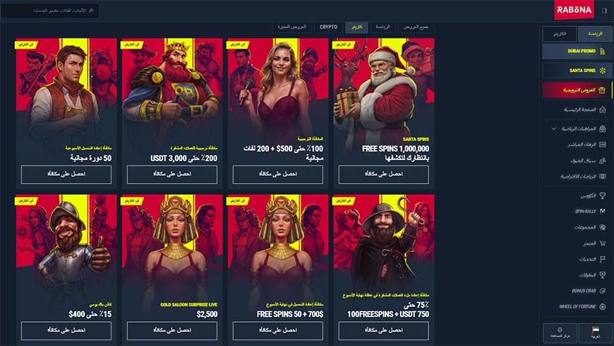 Rabona Casino Bonuses