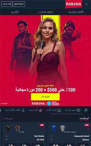 Rabona كازينو الصفحة الرئيسية – الهاتف المحمول