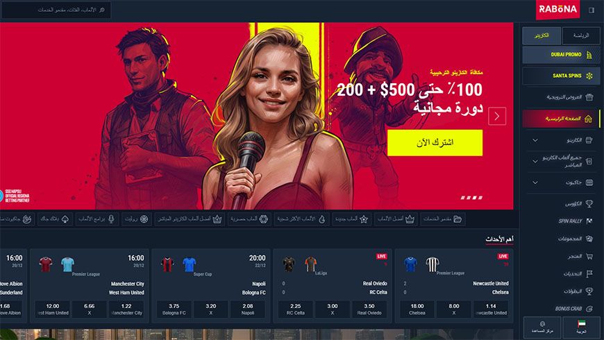 Page d’accueil du casino Rabona