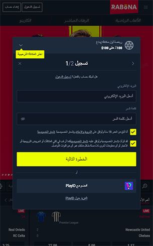 Rabona Casino Register Mobile