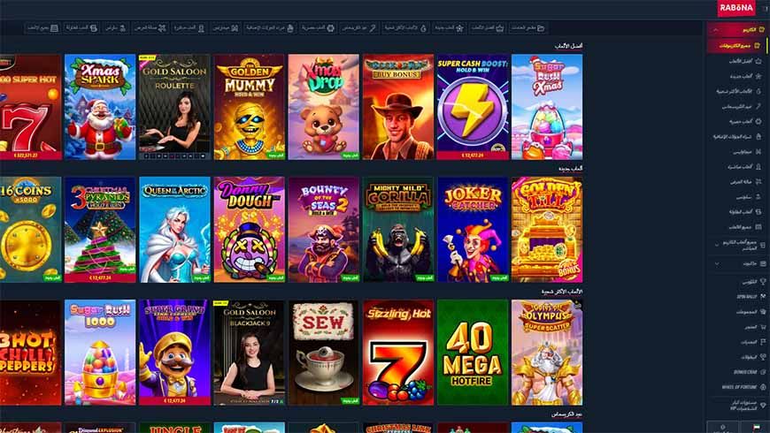 Rabona كازينو ماكينات القمار