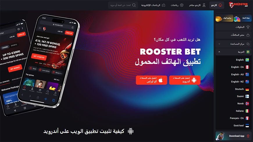 Rooster Bet Casino Apps