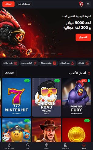 Rooster Bet كازينو الصفحة الرئيسية – الهاتف المحمول