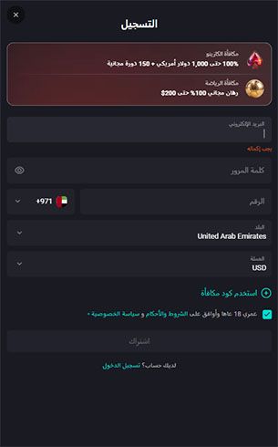 Rooster Bet Casino Registration Mobile