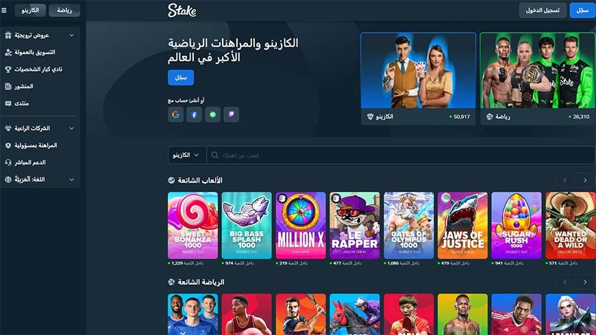 Stake Casino Home Page