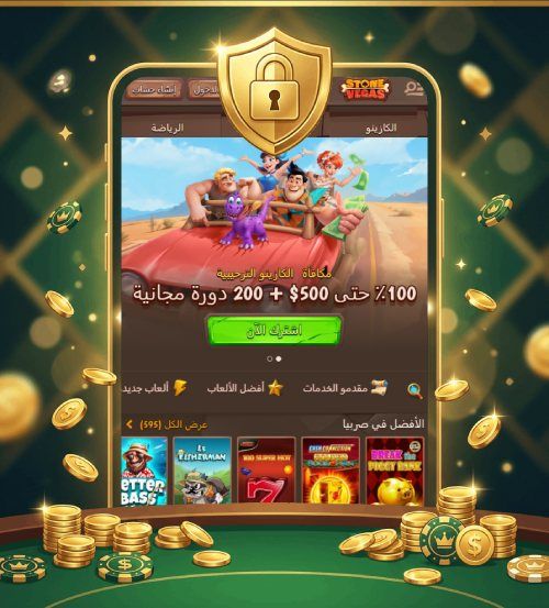 StoneVegas casino app