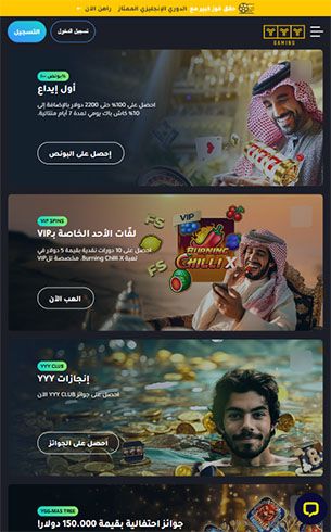 YYY كازينو المكافآت – الهاتف المحمول