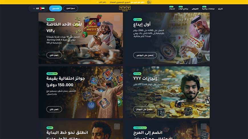 YYY كازينو المكافآت